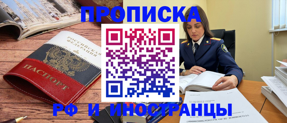 временная регистрация в Семилуках