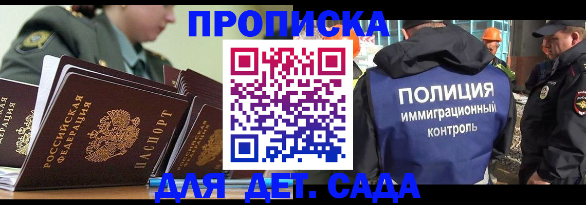 прописка для военкомата в Семилуках